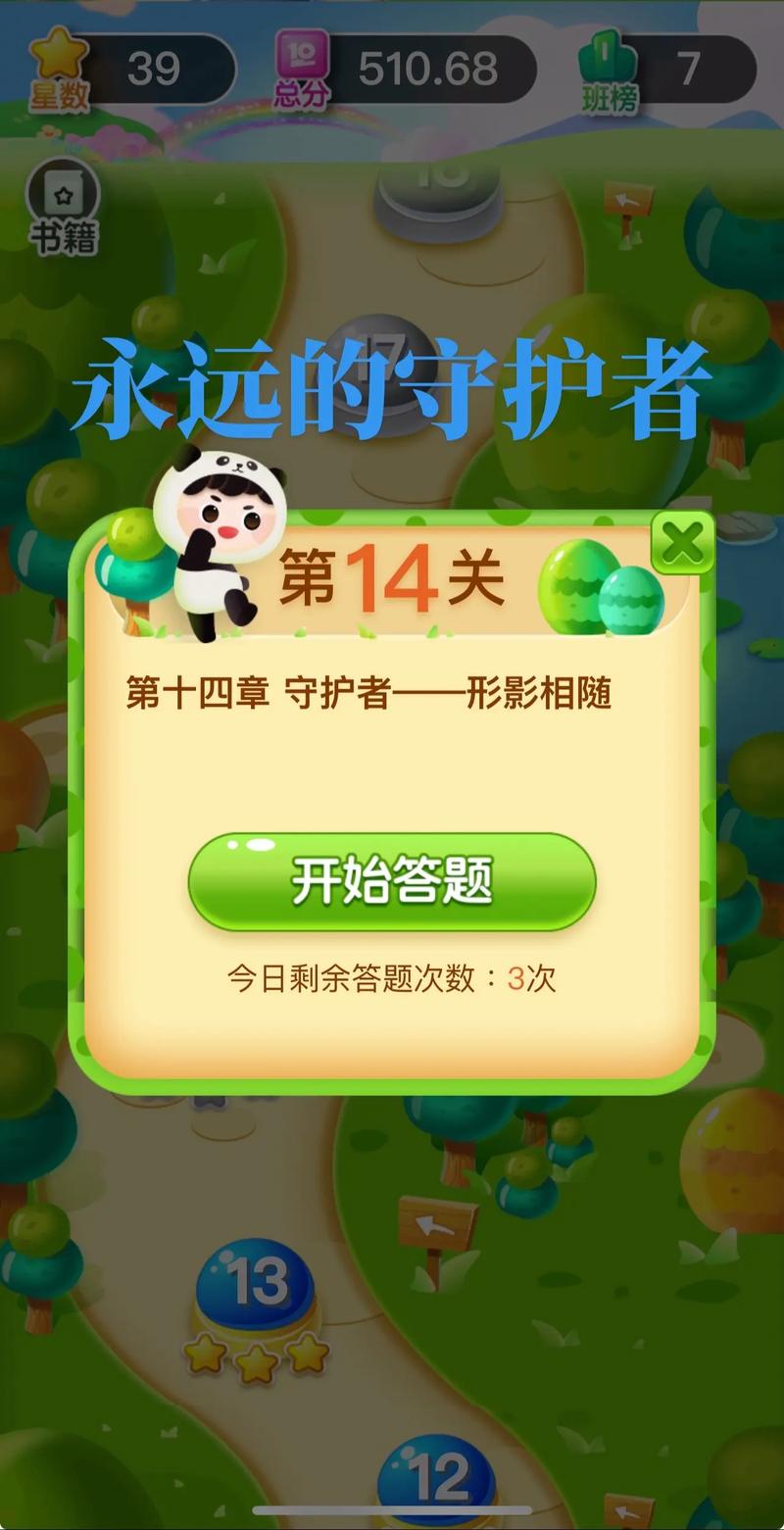 抖音自然守护者什么意思