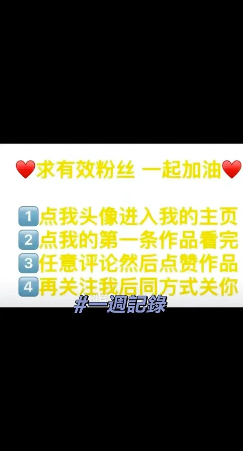 抖音加粉丝量有什么用