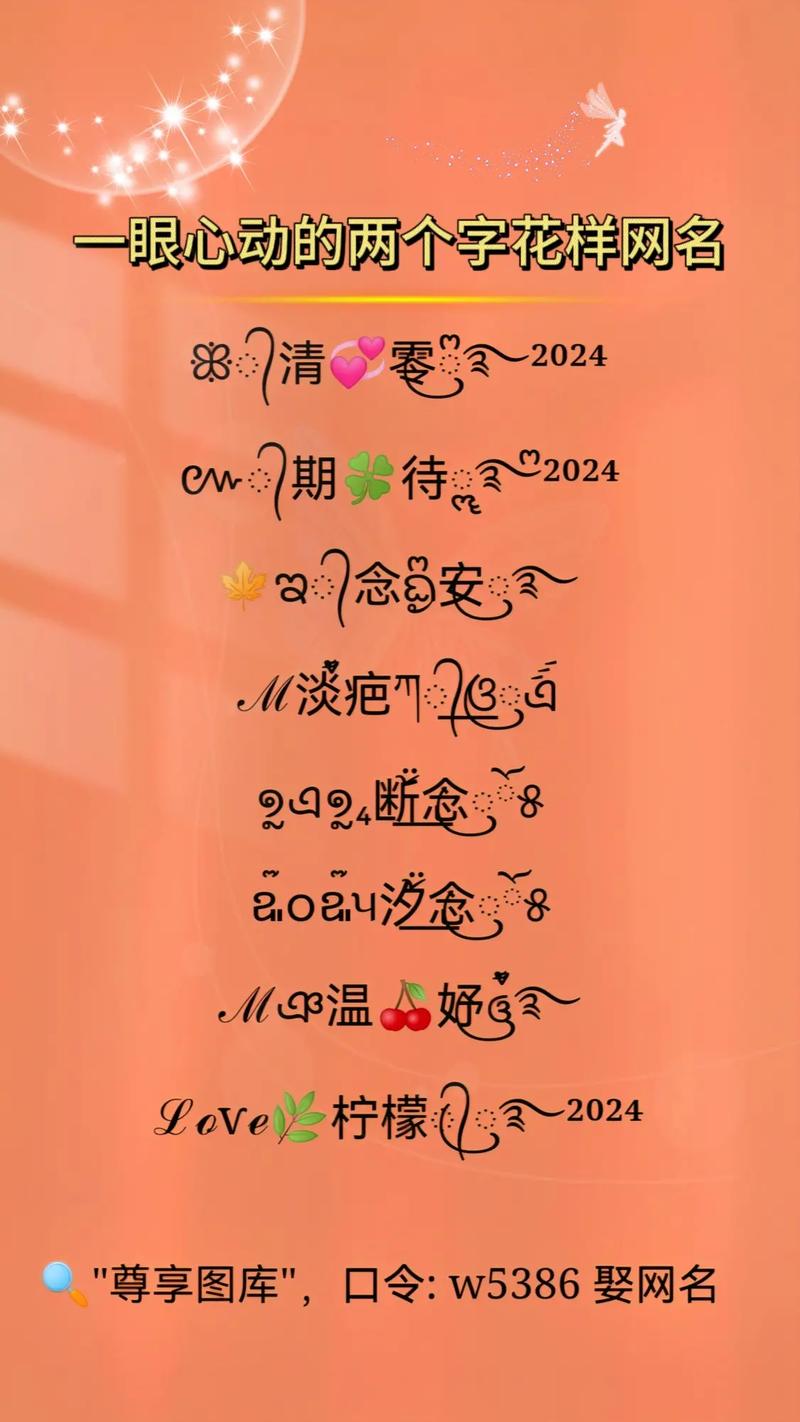 抖音什么名字两个字
