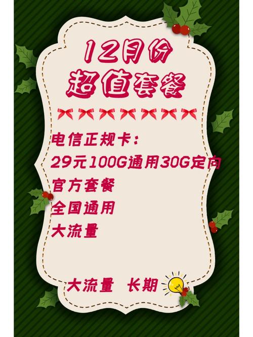流量卡入网期