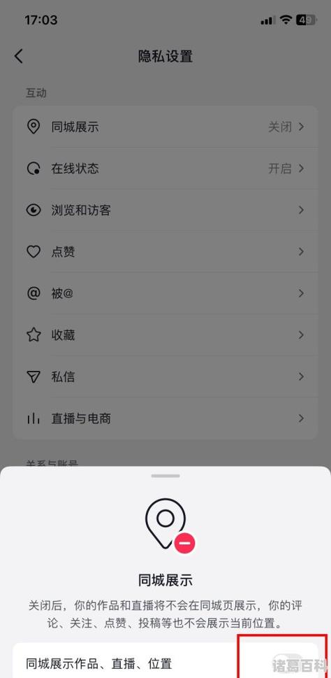 为什么抖音用不了同城了