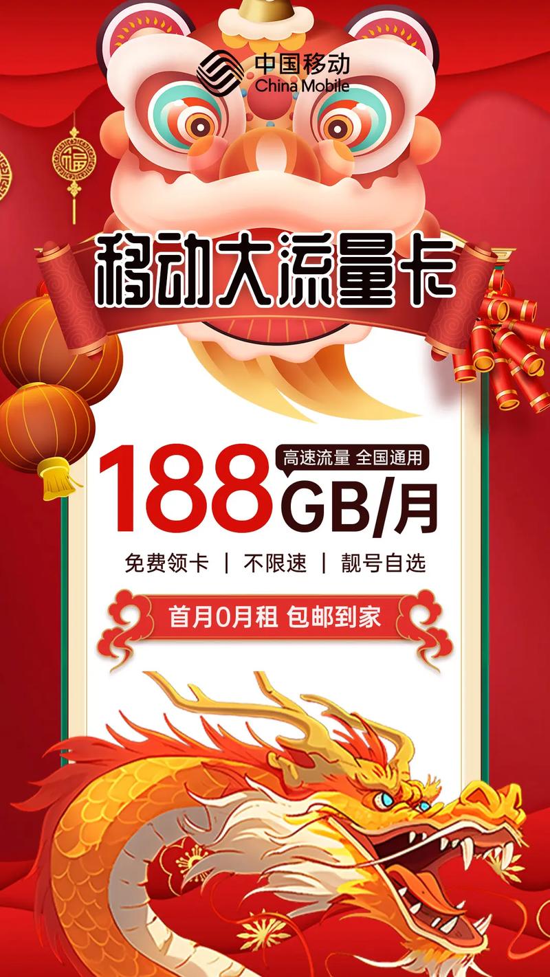 嘉峪关手机流量卡