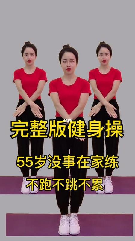 抖音火了的健身操叫什么