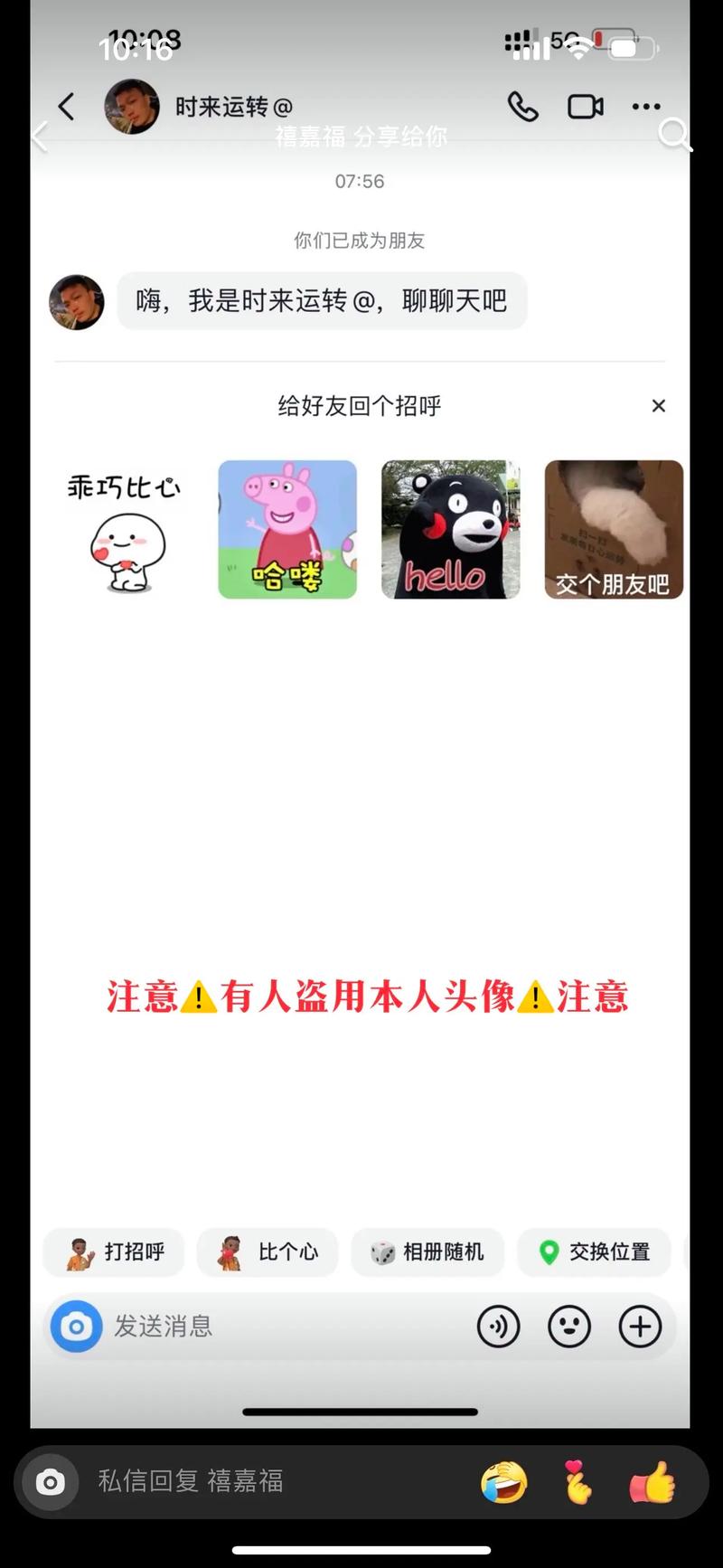 抖音做头像要注意什么呢