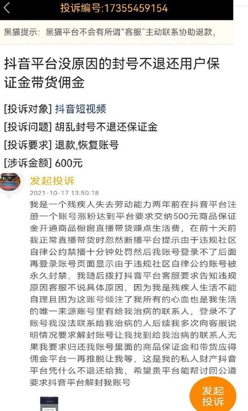 抖音主播赞赏有什么用途
