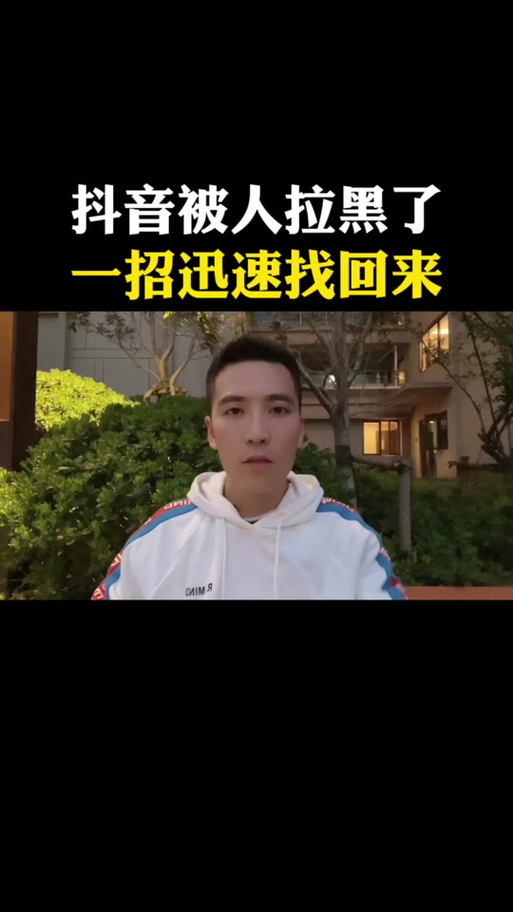 抖音上为啥不能搜什么人