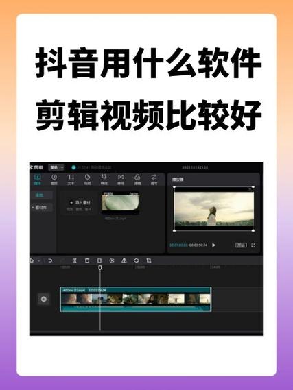 抖音剪辑用什么比较好看