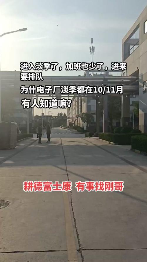 抖音富士康网红叫什么
