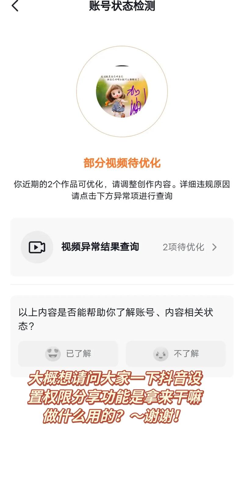 抖音的游览是什么意思呀