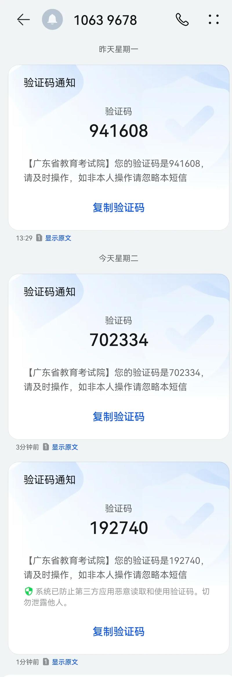 抖音填码是什么意思呀