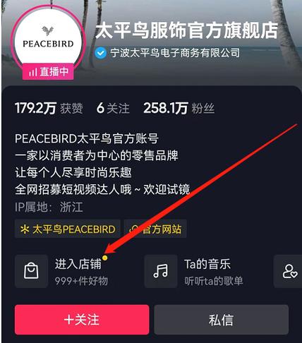 为什么我看不到抖音橱窗