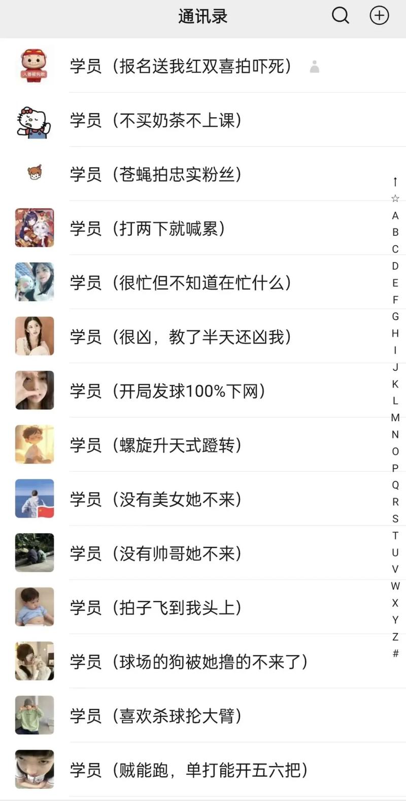 抖音号备注朝门什么意思