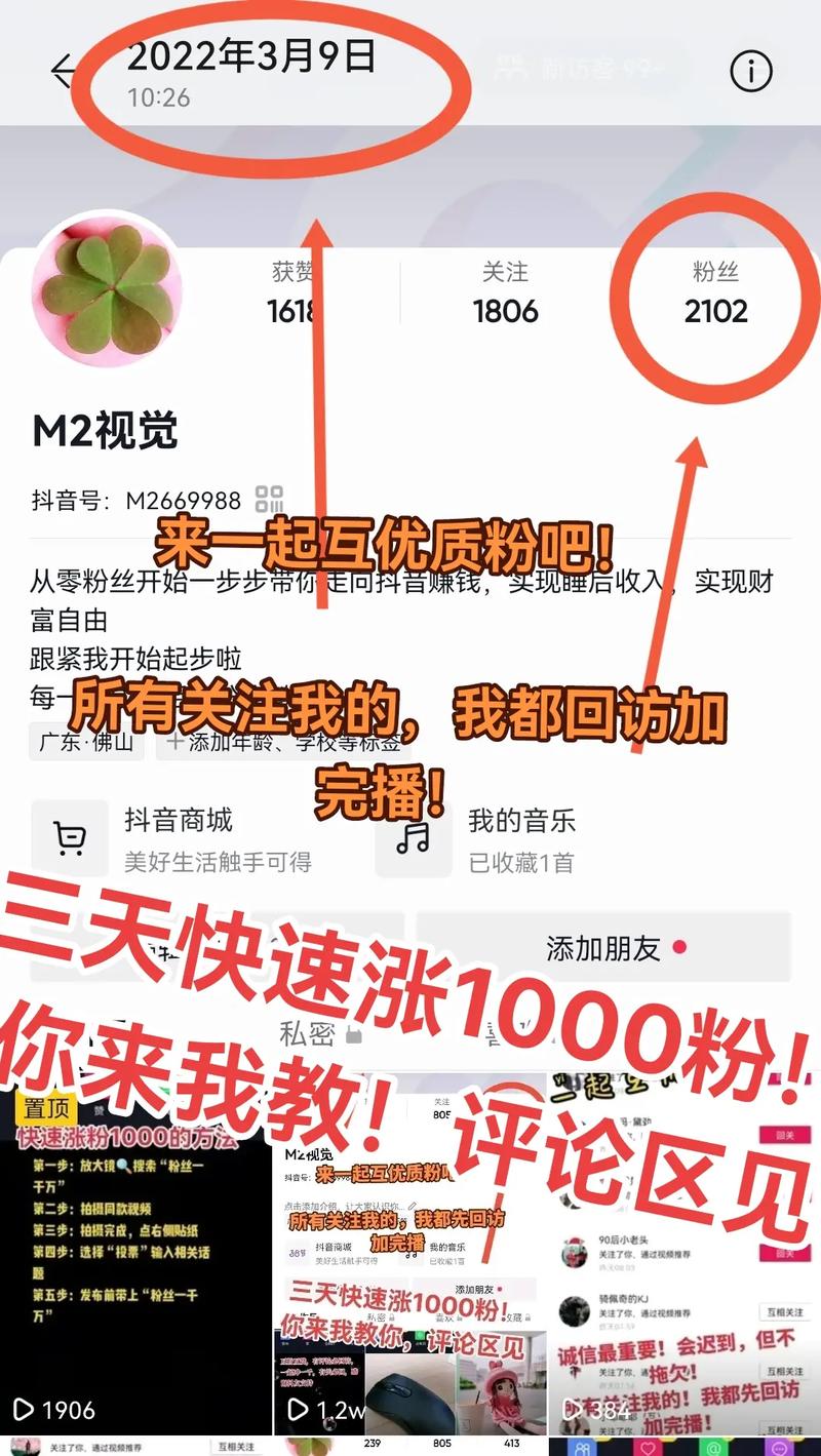 抖音加粉丝量有什么用