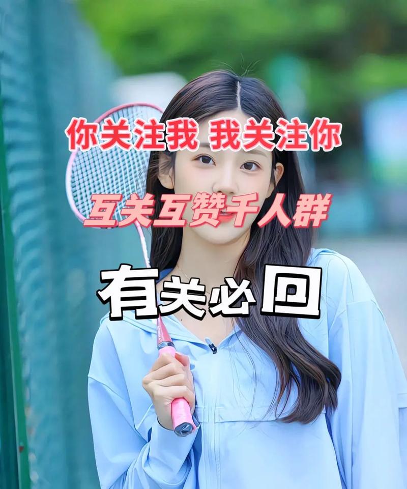 在抖音里互赞是什么软件