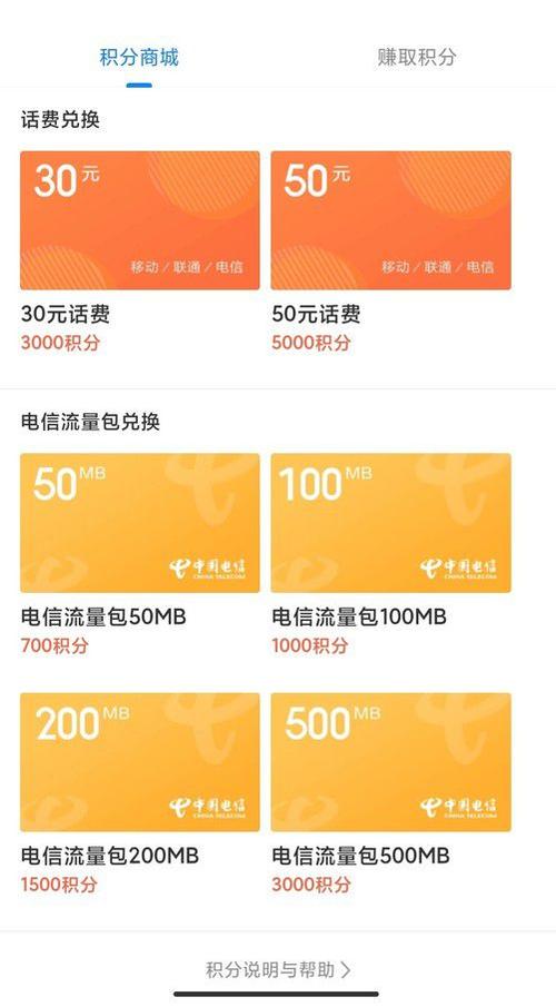 小米流量卡查话费余额