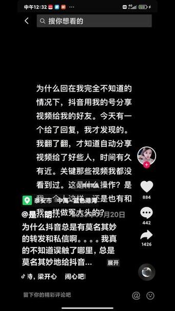 抖音转发为什么叠加标签