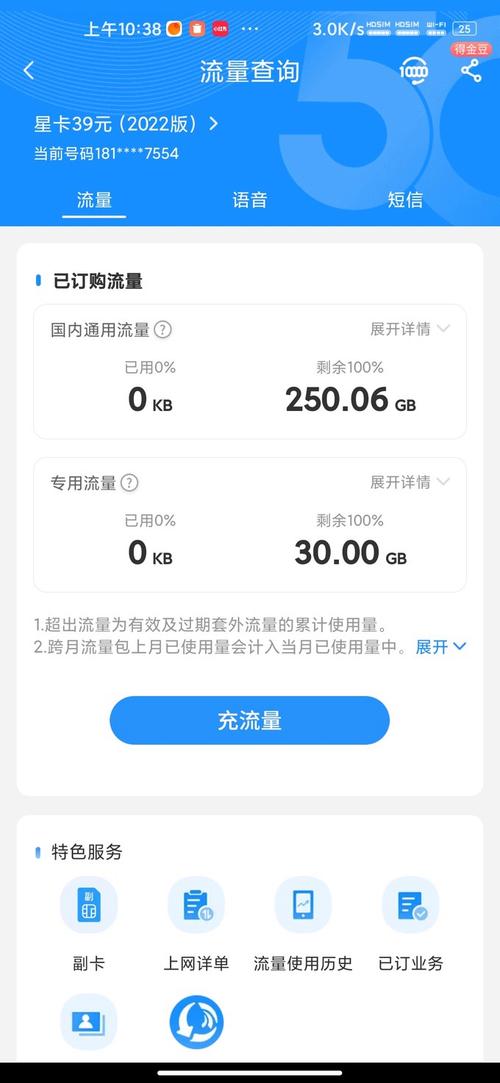 电信卡流量超出怎样算钱