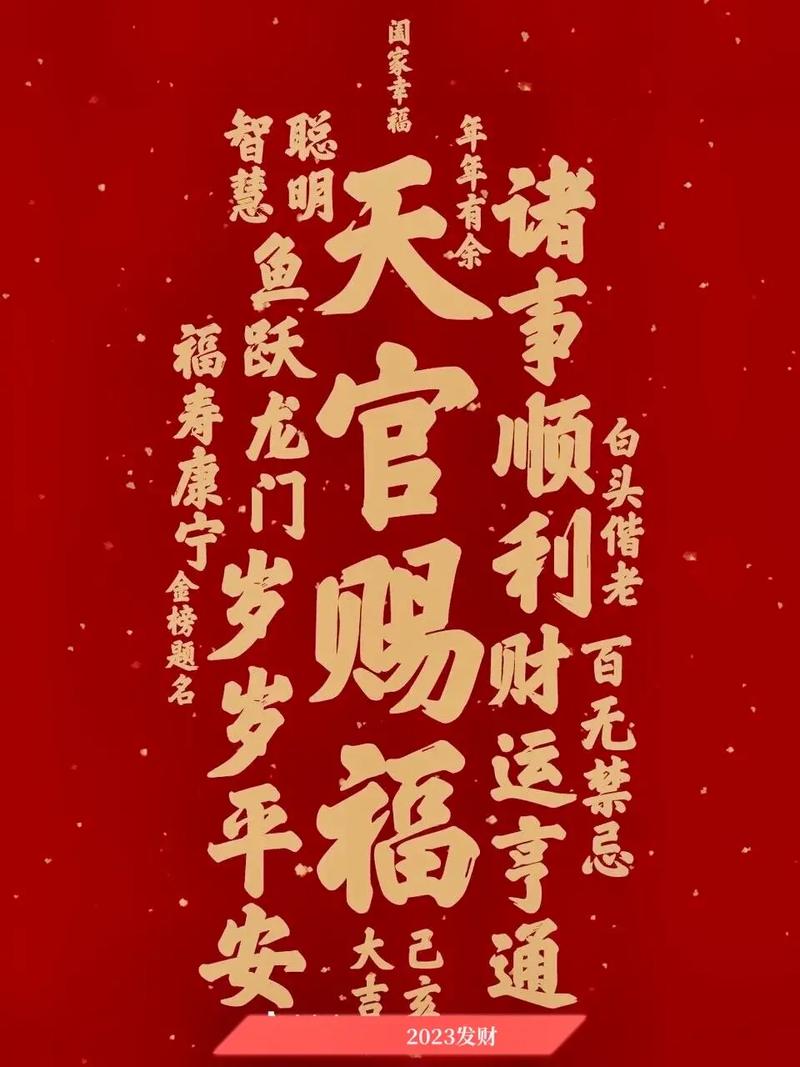 抖音里天官是什么意思啊