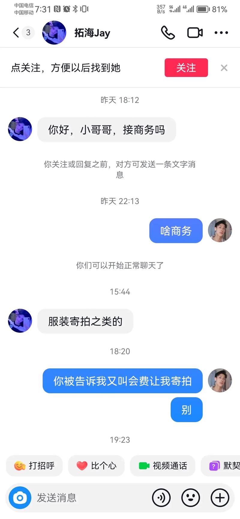 抖音接寄拍要注意些什么
