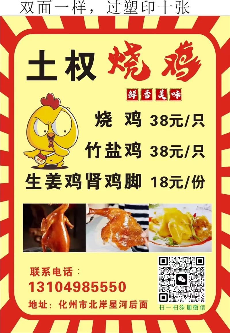抖音为什么那么多烧鸡店