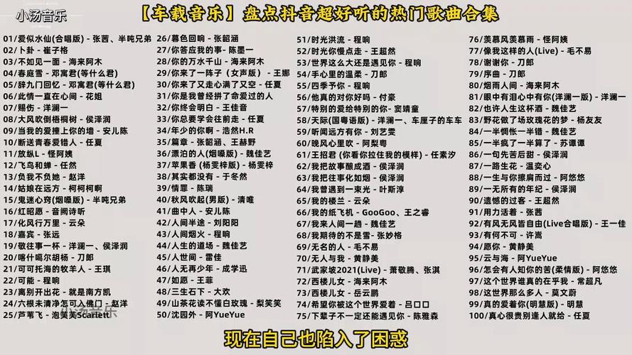 你在就好了是什么歌抖音