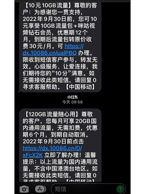 移动随心卡流量
