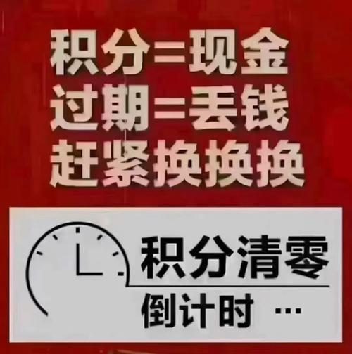 抖音领积分是什么意思啊