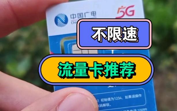 茂南区流量卡