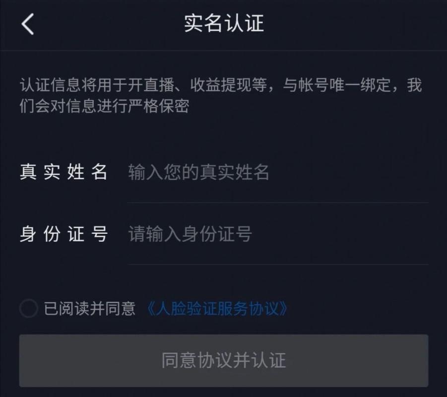 玩抖音火山是什么人认证