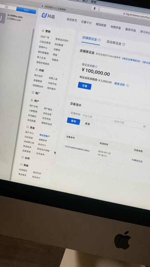 抖音商城保证金是什么钱