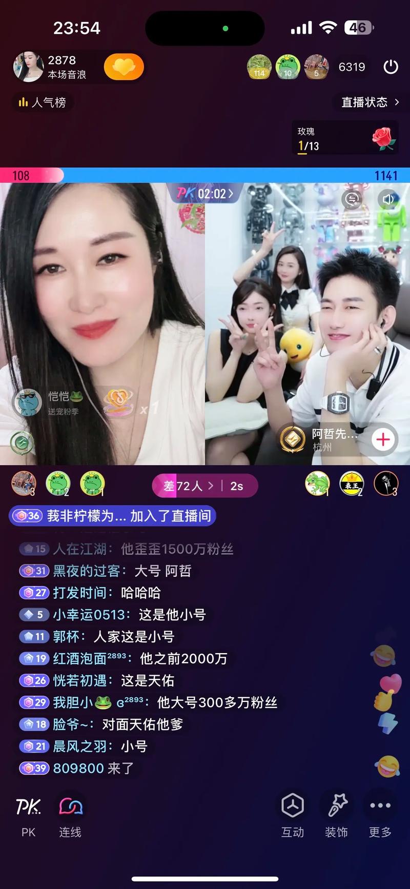 抖音为什么老人也连麦呢