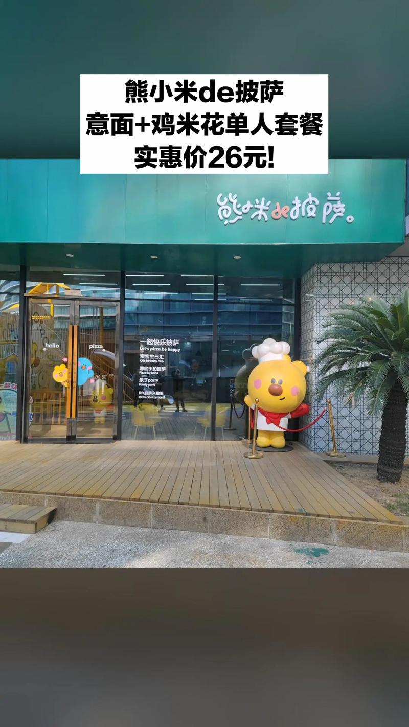 抖音团购米田屋是什么