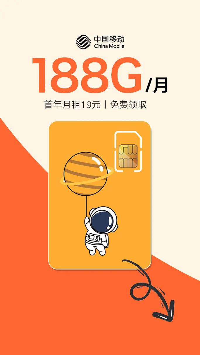 移动运城流量卡