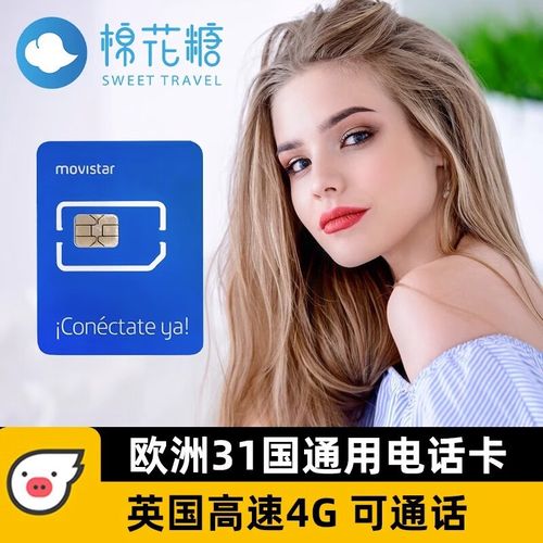 英国高速流量卡