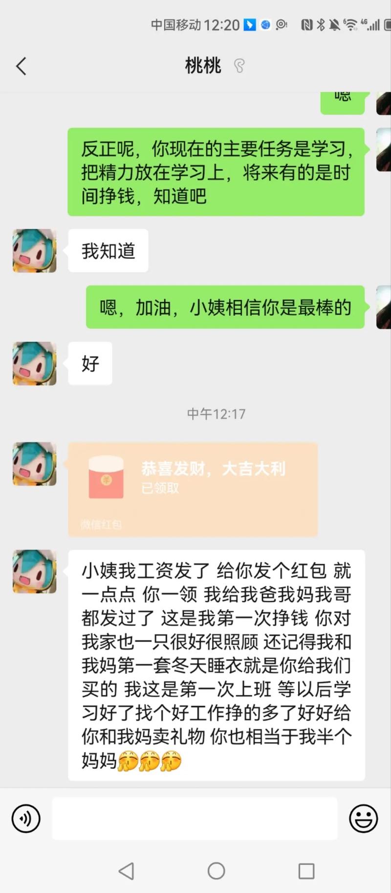 抖音上的私下回报是什么