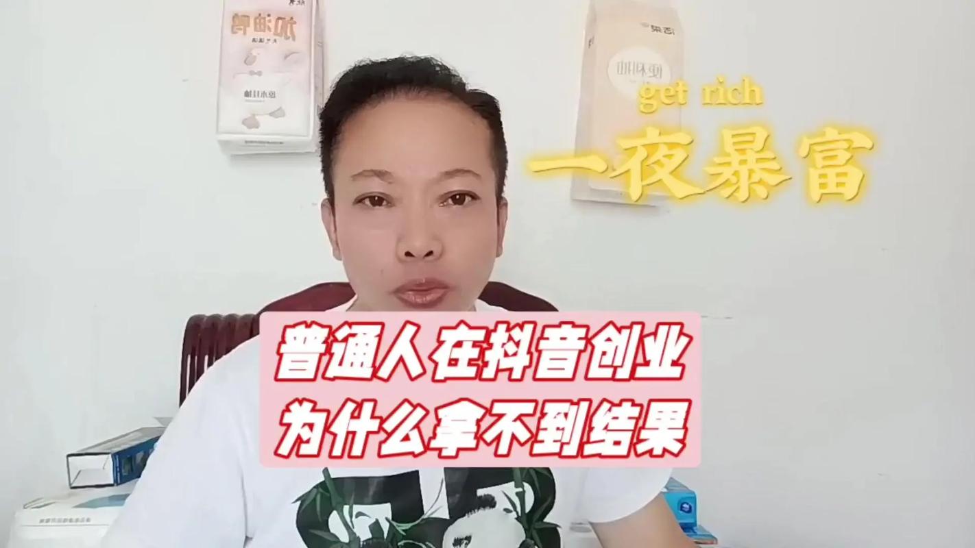 个人为什么做不起来抖音