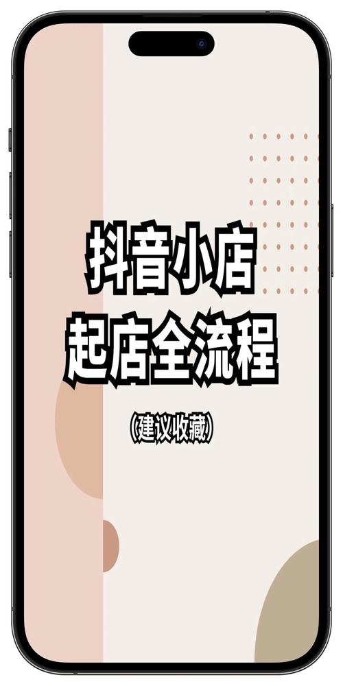 抖音小店全店是什么意思