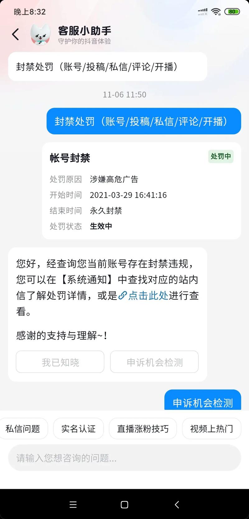 被抖音封禁的名字叫什么