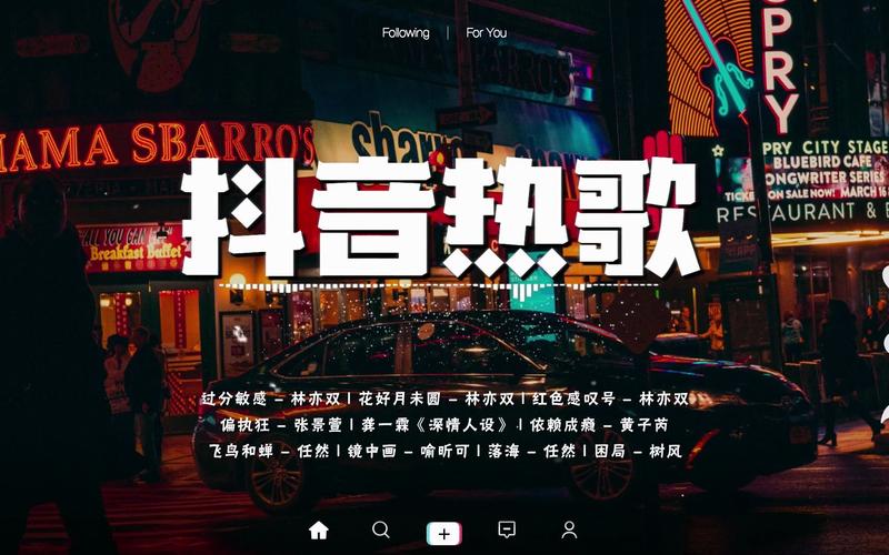 抖音有什么新歌推荐一下