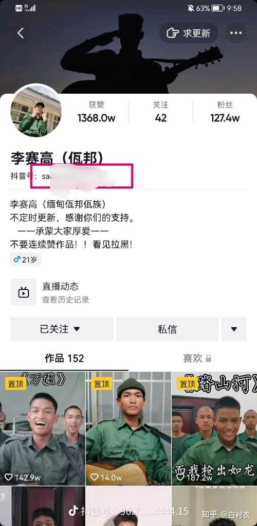 抖音为什么不限制李赛高