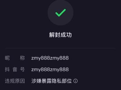 为什么发的抖音被限流了