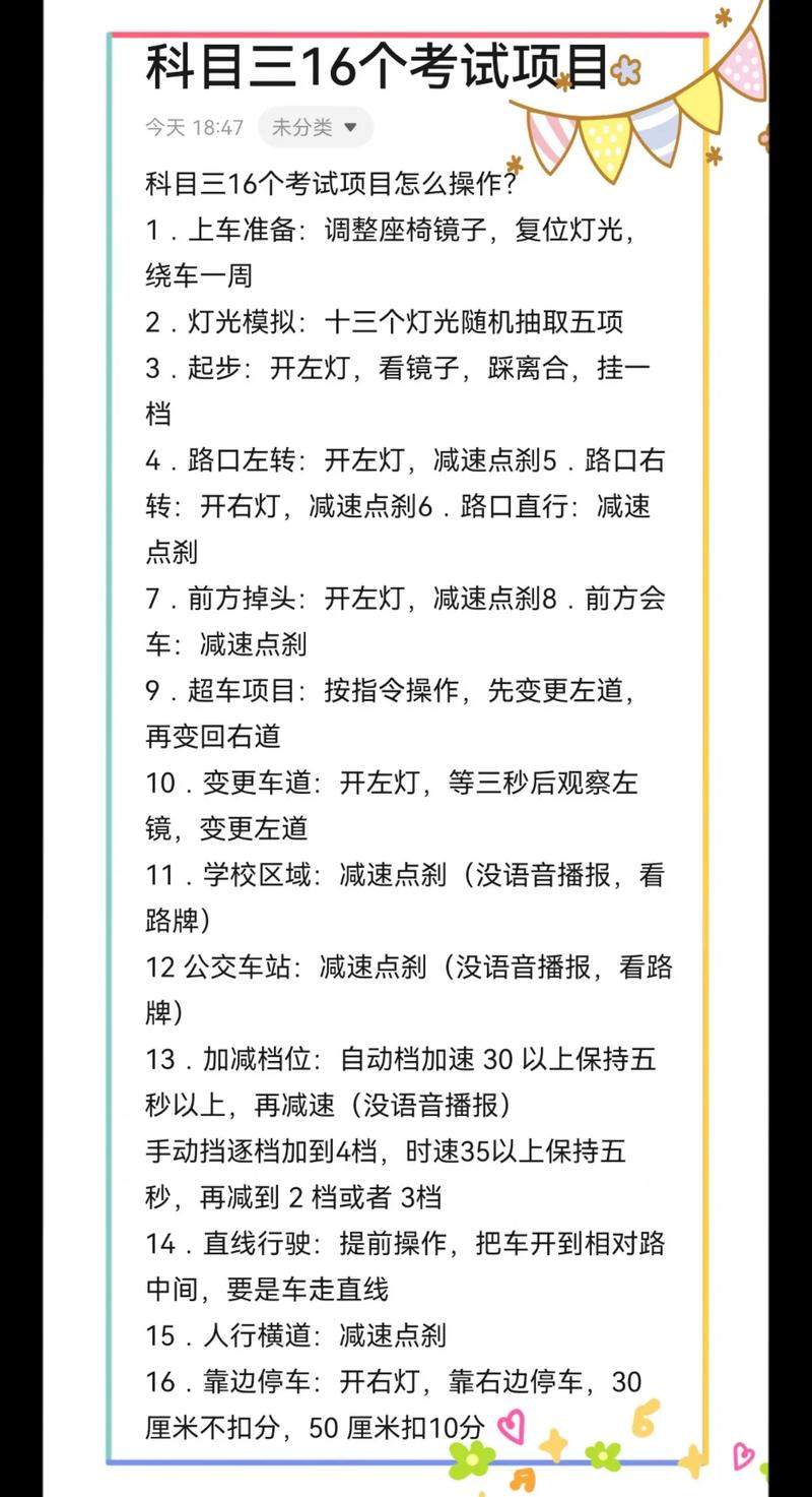 科目三在抖音是什么梗啊