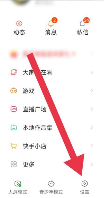 祝快手怎么变音