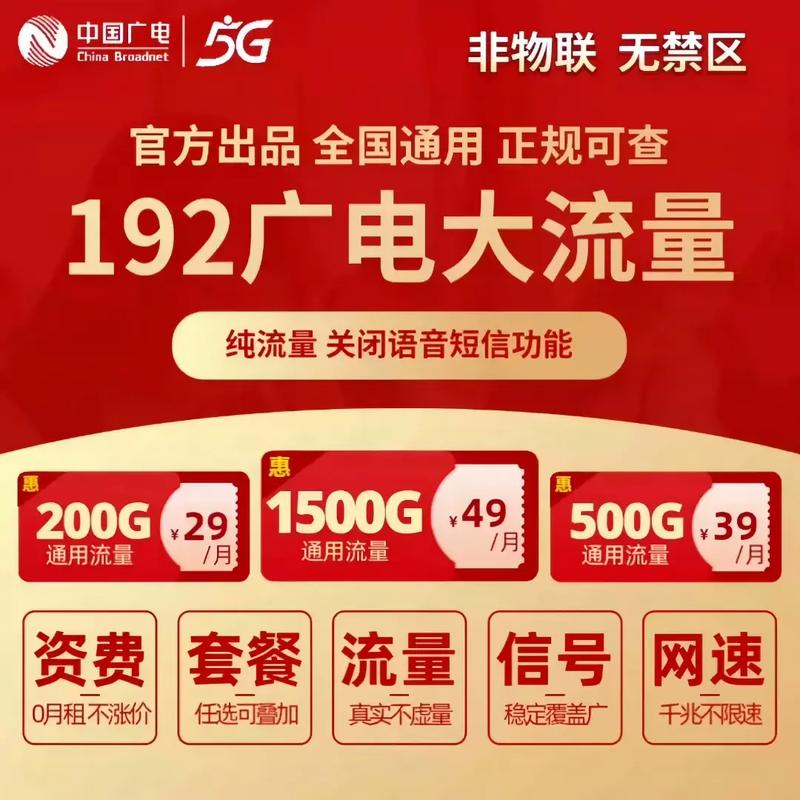 小米流量卡公司