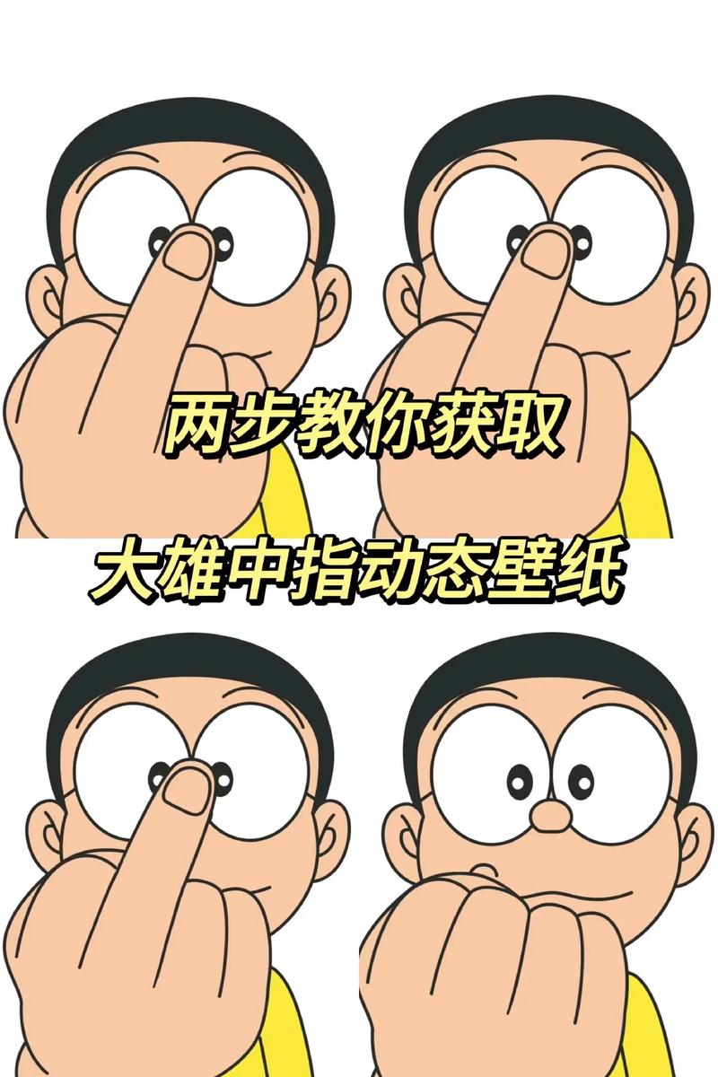 抖音里立中指是什么意思
