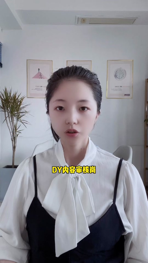 抖音核审员做什么的呀
