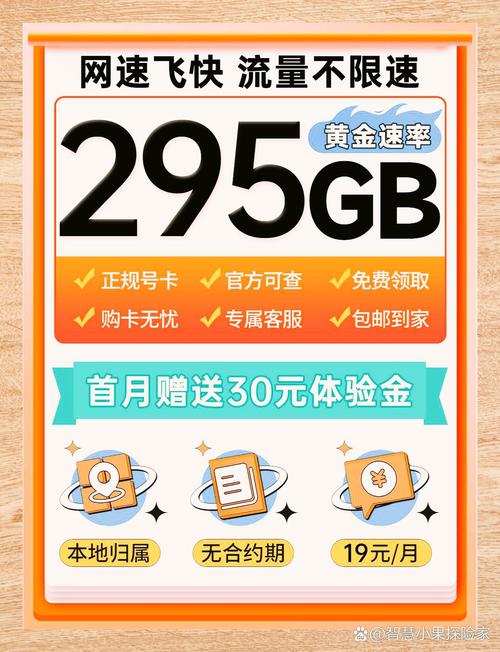 畅聊流量卡
