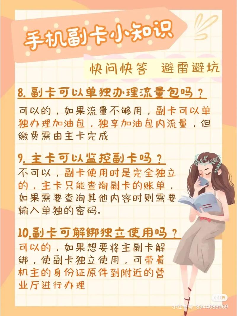 刷抖音显示副卡什么意思