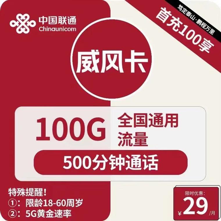 讯龙流量卡