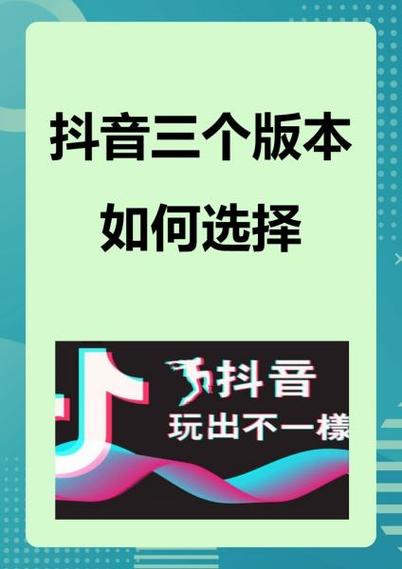 抖音最早版本是什么意思